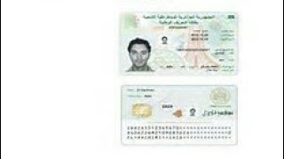carte-identité-Algerien labo ehp boukhatmi
